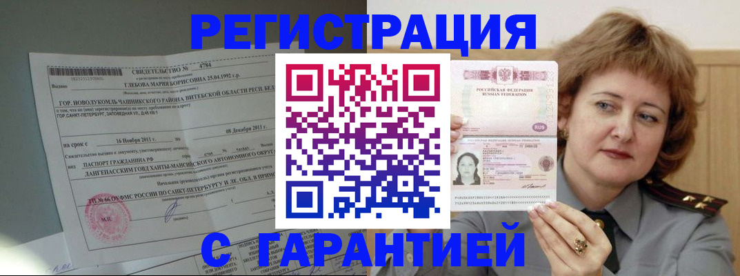 прописка от собственника в Светлом