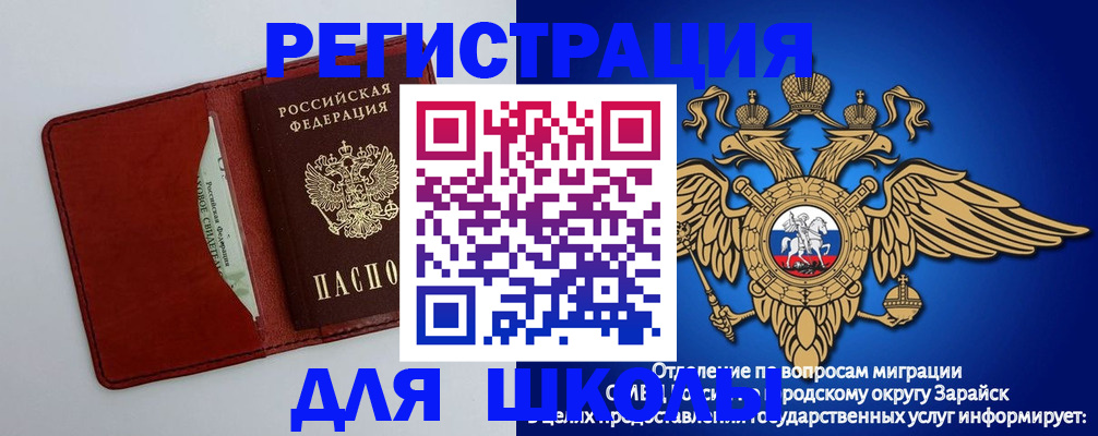 регистрация в Светлом