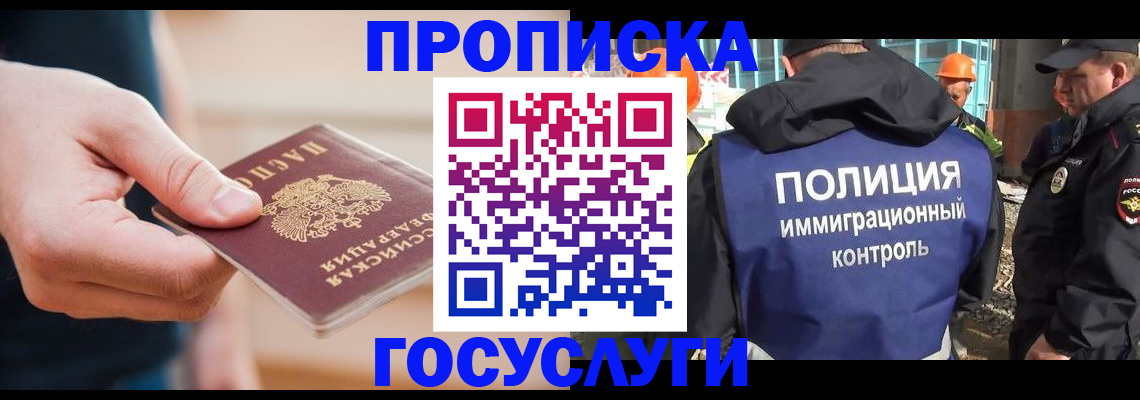 временная регистрация недорого в Светлом