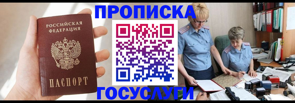 где прописаться в Светлом