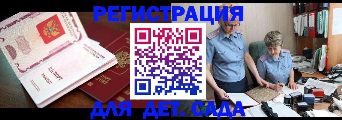 миграционный учет в Светлом