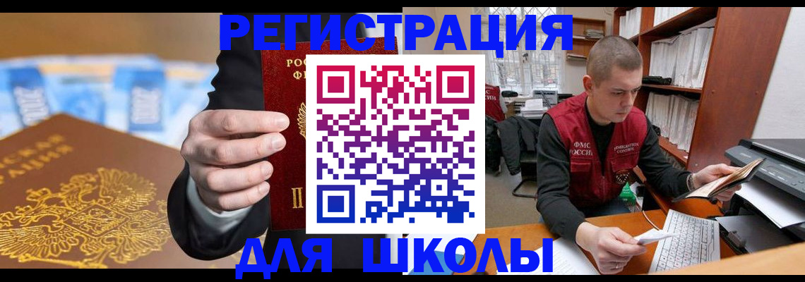 прописка в квартире в Светлом