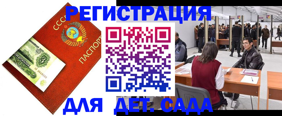 регистрация в Светлом